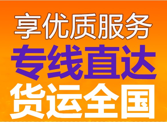 北京到银川哪家物流靠谱2026/专业的搬家公司/门到门 保证时效专线